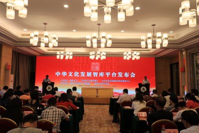 國內(nèi)首家‘中華文化發(fā)展智庫平臺(tái)’投入使用 聚焦教育項(xiàng)目與科研文獻(xiàn)的研究與開發(fā)