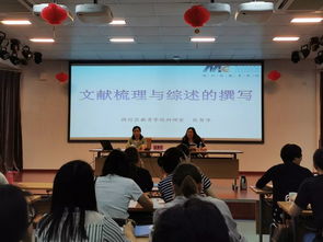 從文獻(xiàn)綜述中得精華 教育項目與科研文獻(xiàn)的研究與開發(fā)